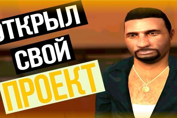 Только через тор кракен