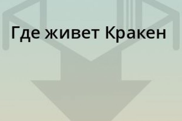 Кракен даркнет в тор