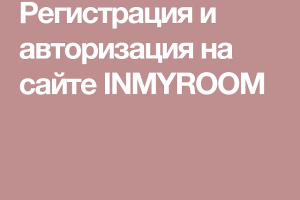 Кракен войти