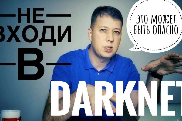 Ссылки на даркнет