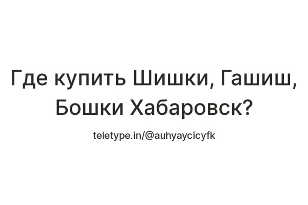 Кракен сайт в тор браузере